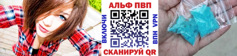 Альфа ПВП кристаллы  shop какой сайт  Яблоновский 