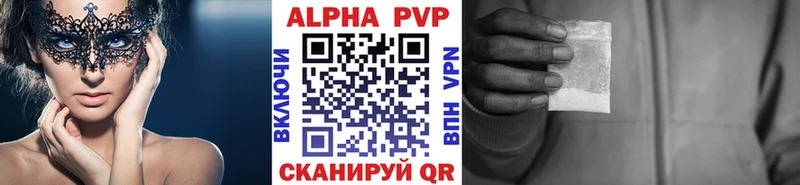 Альфа ПВП VHQ Яблоновский