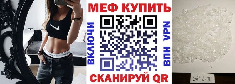 МЕГА ссылка  Яблоновский  Меф мука 