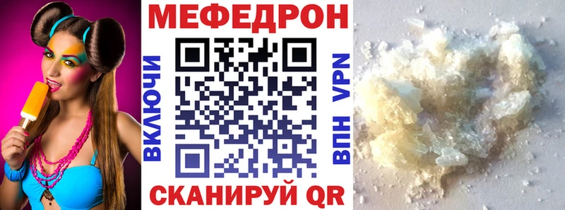 МЕФ кристаллы Яблоновский