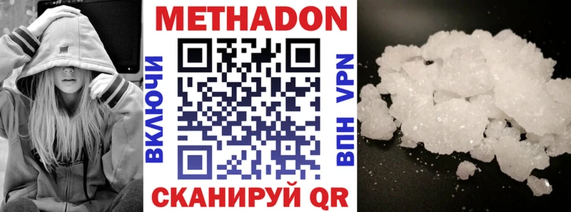 МЕТАДОН мёд  цены наркотик  Яблоновский 