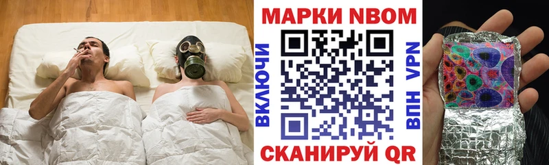 Наркотические марки 1,8мг Яблоновский